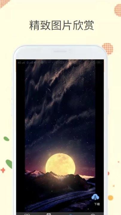 爱玩相册手机版