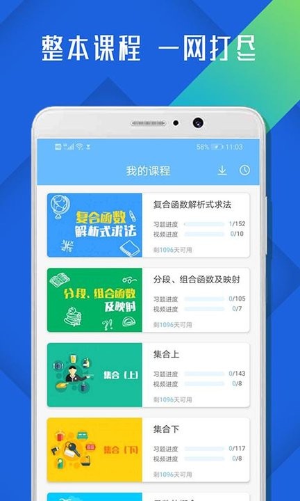 高中数学必修4免费版