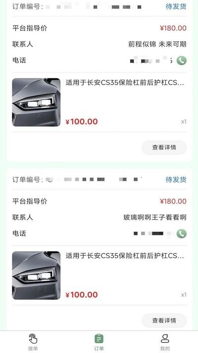 鲶鱼汽配维修app