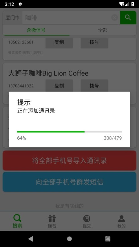 威武营销助手app