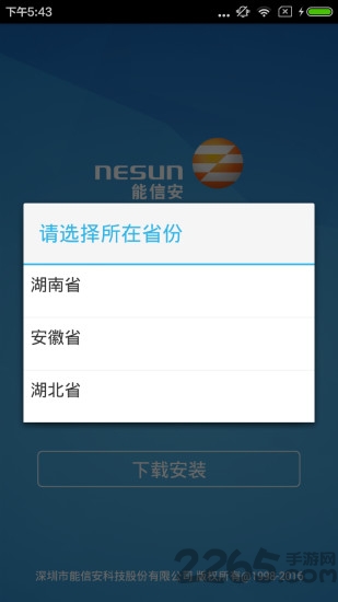 驾驶员继续教育app官方版