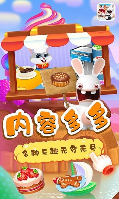 小兔子路路蛋糕屋游戏