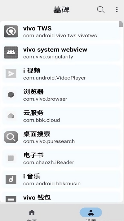 墓碑手机版下载