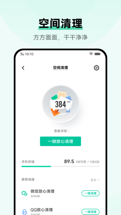 i管家vivo版本