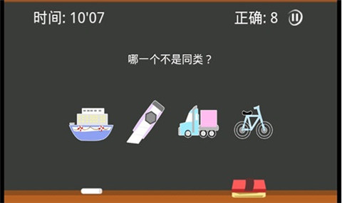 左右脑实验室2手机版