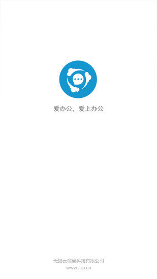 爱办公app