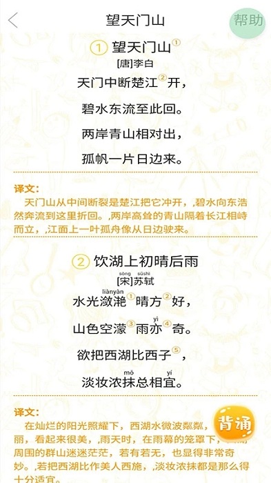 绘背了app