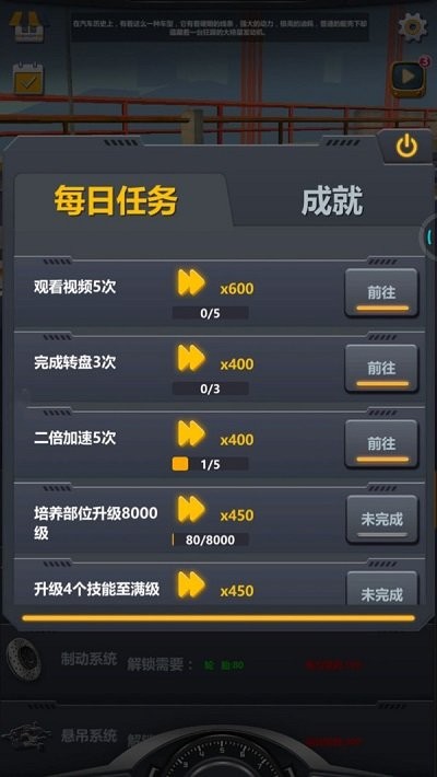 卡车工厂手机版