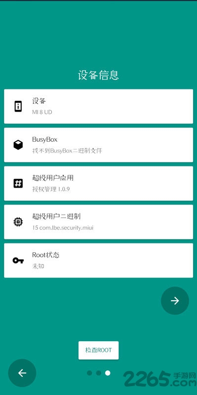 本无root