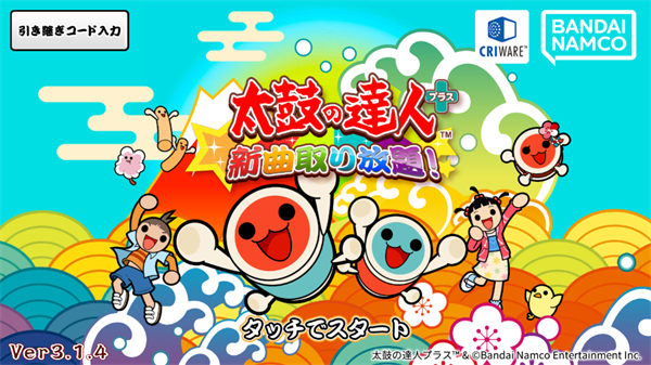 太鼓达人游戏新手教程 太鼓达人游戏新手攻略