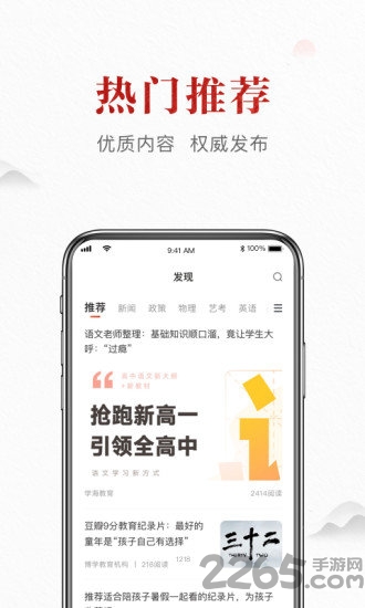 滚学app最新版