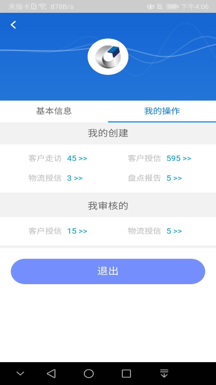 中拓crm app