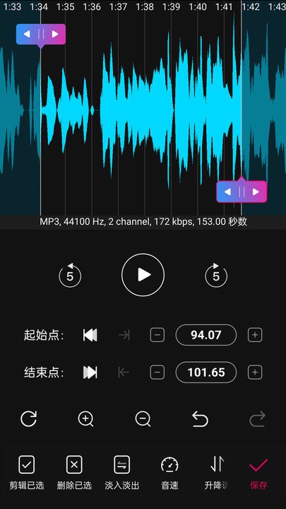 音频剪辑易用版下载