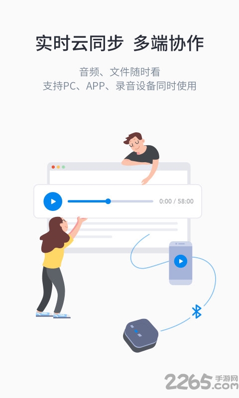 晓语听听app