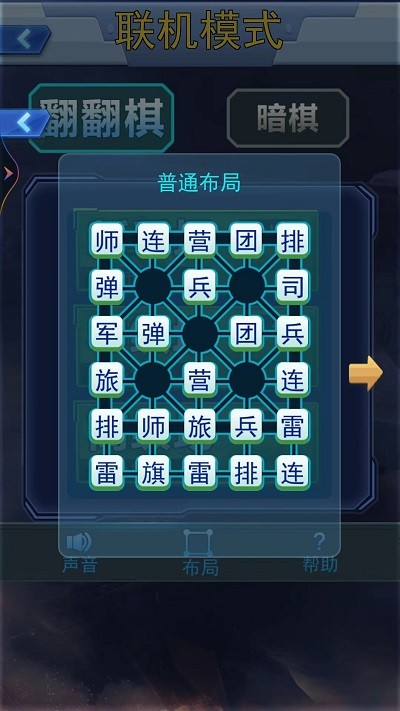 军棋双人游戏