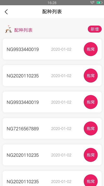 名将推广管理系统最新版下载