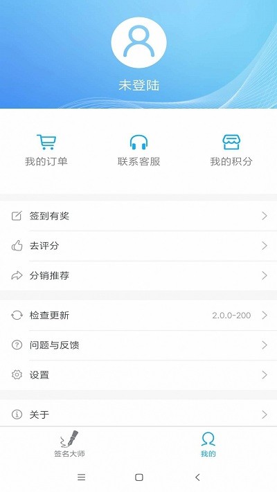 神笔艺术签名设计大师官方版