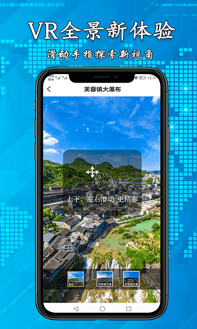小伟3d高清街景地图软件