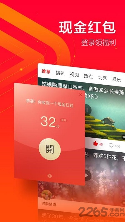 逗刷视频app