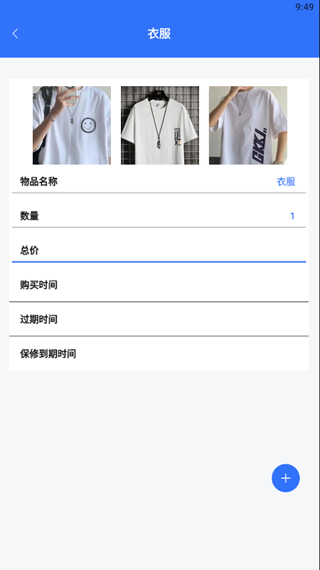 收纳手账达人最新版