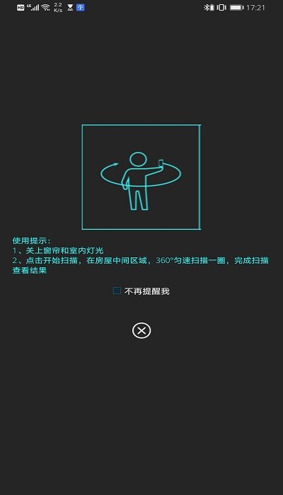 智营网优监控手机版下载
