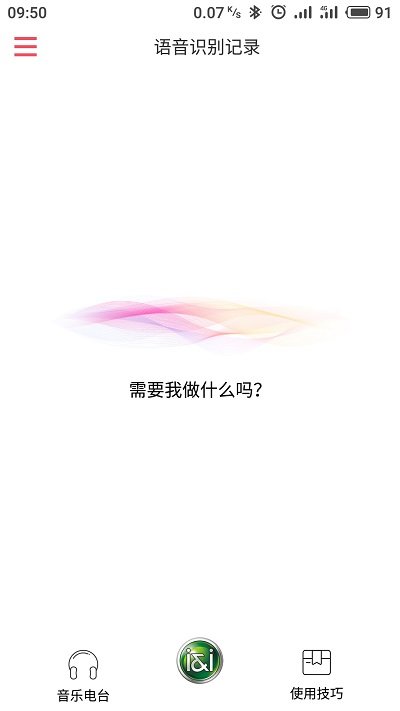 索爱ai音箱手机app