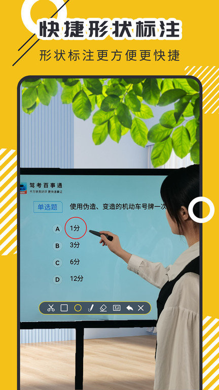 屏幕标注器app下载