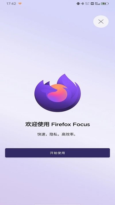 Firefox Focus使用说明