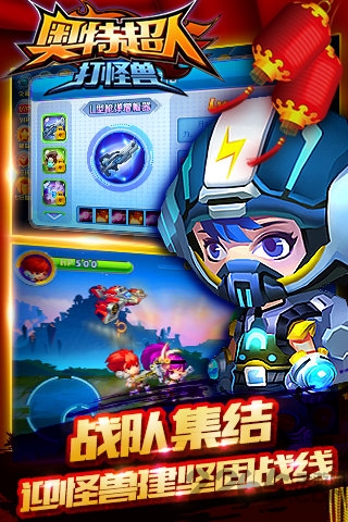 奥特超人打怪兽手机版