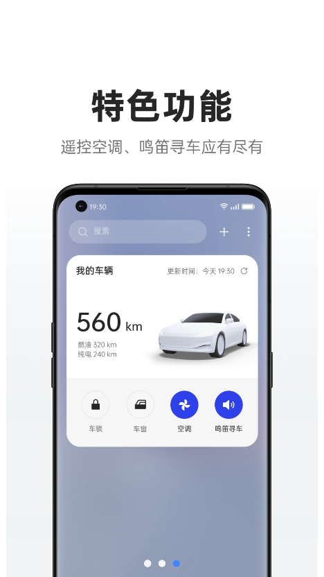carlink手机端app