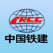 中国铁建财务共享平台手机客户端