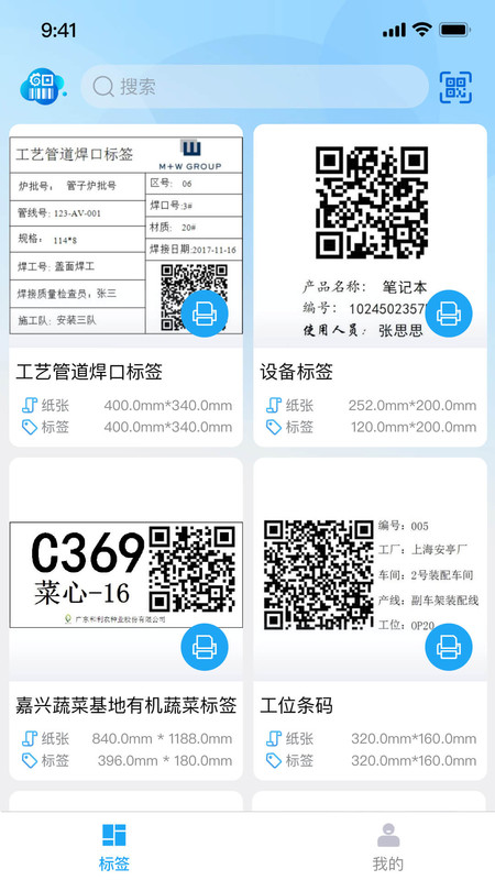 因致云标签最新版