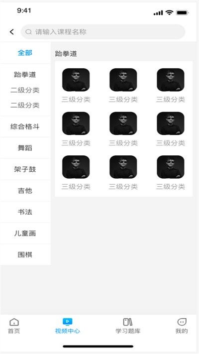 泓软艺课堂手机版下载