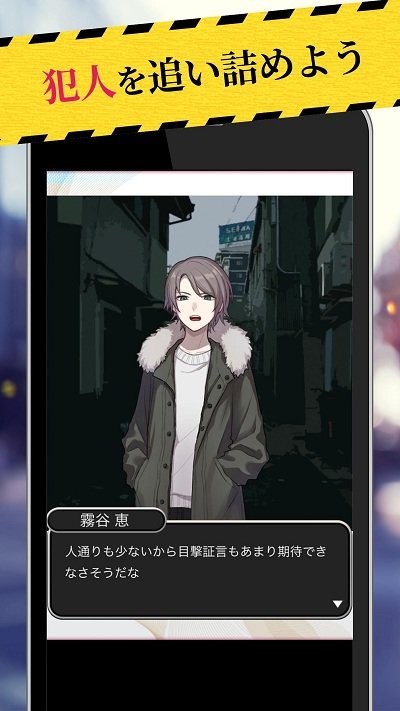 警方搜查24时手机版