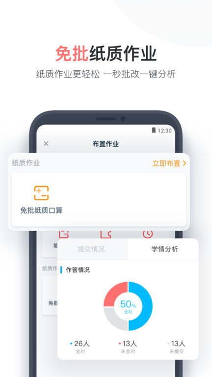 教师盒子官方版(改名小盒老师)