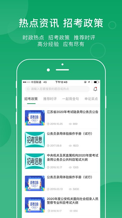 小麦公考官方版(改名小麦在线)