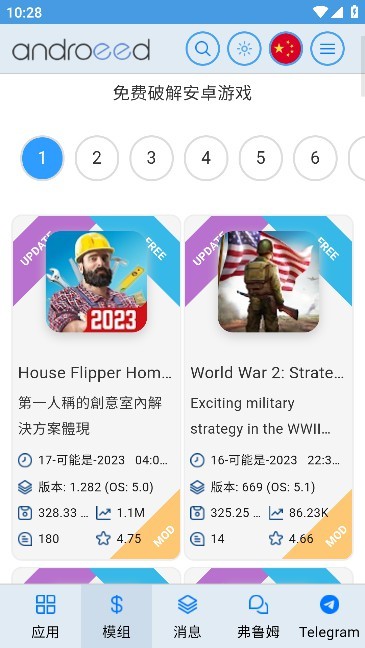 androeed软件下载