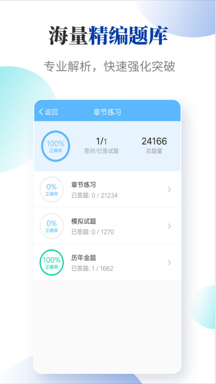 法考考试宝典app官方版