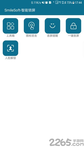 smilesoft智能锁屏
