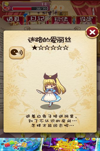 疯狂之国的爱丽丝汉化破解版