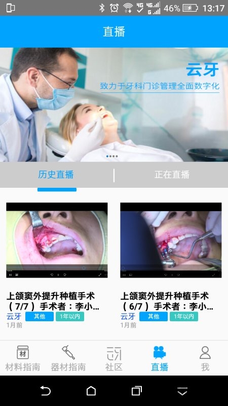 云牙社区app