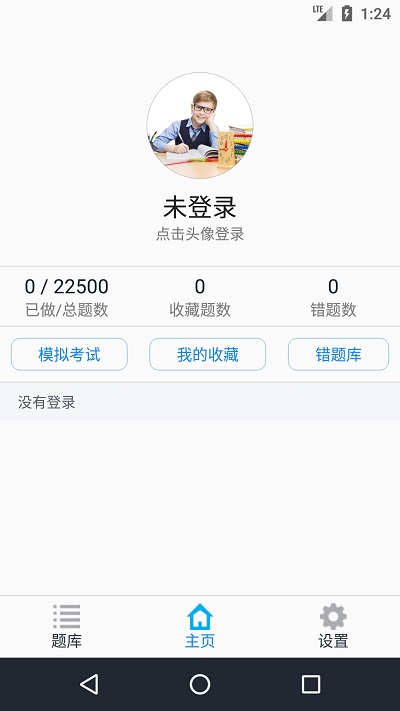导游资格考试题集软件