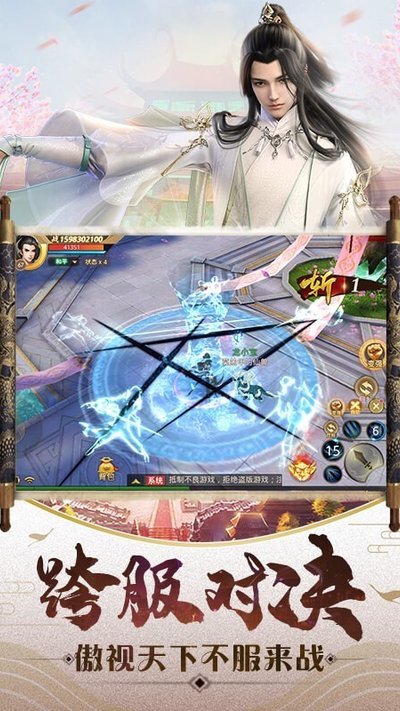 一剑斩仙旧版