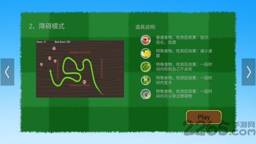魔方贪吃蛇手机版