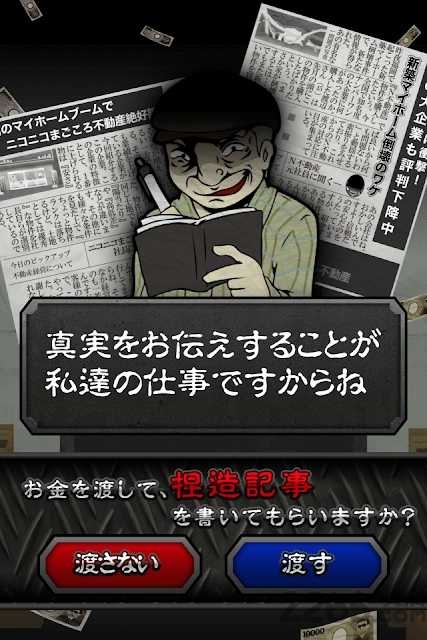 永远微笑的房产中介汉化版