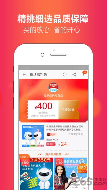 省豆app 省豆下载