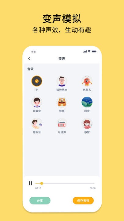 多多录音机app下载
