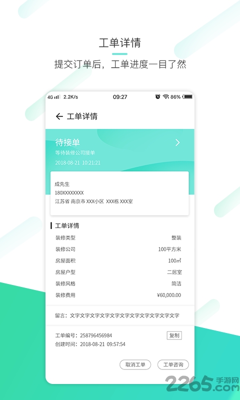 一百平方app
