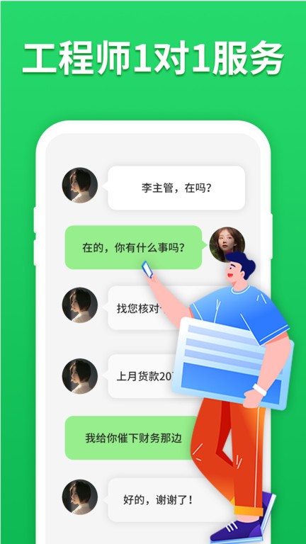 微信聊天恢复app手机版