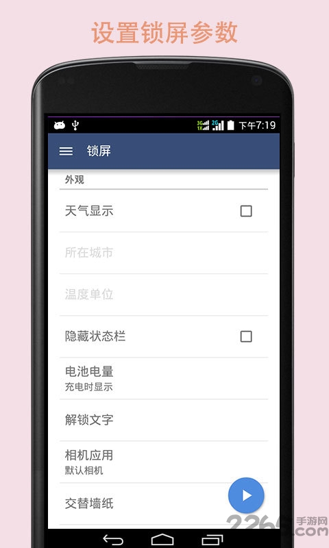 手势锁屏客户端